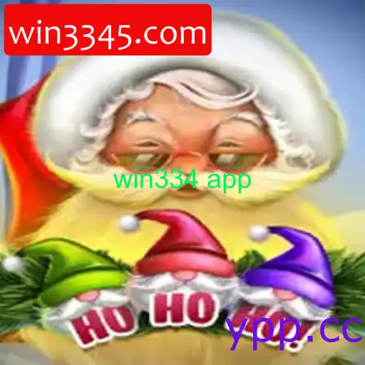 HoHoHo