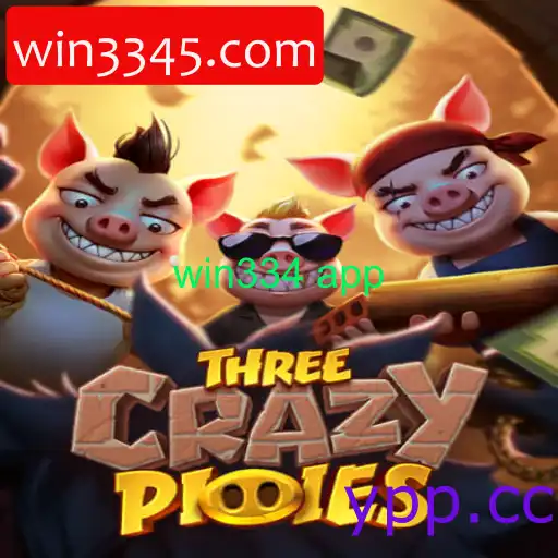 ThreeCrazyPiggies